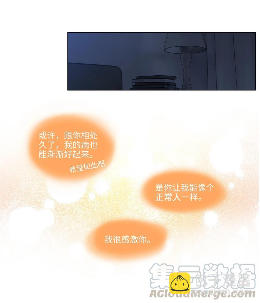 《并不是我想穿女装》039 各自的困扰 第34页