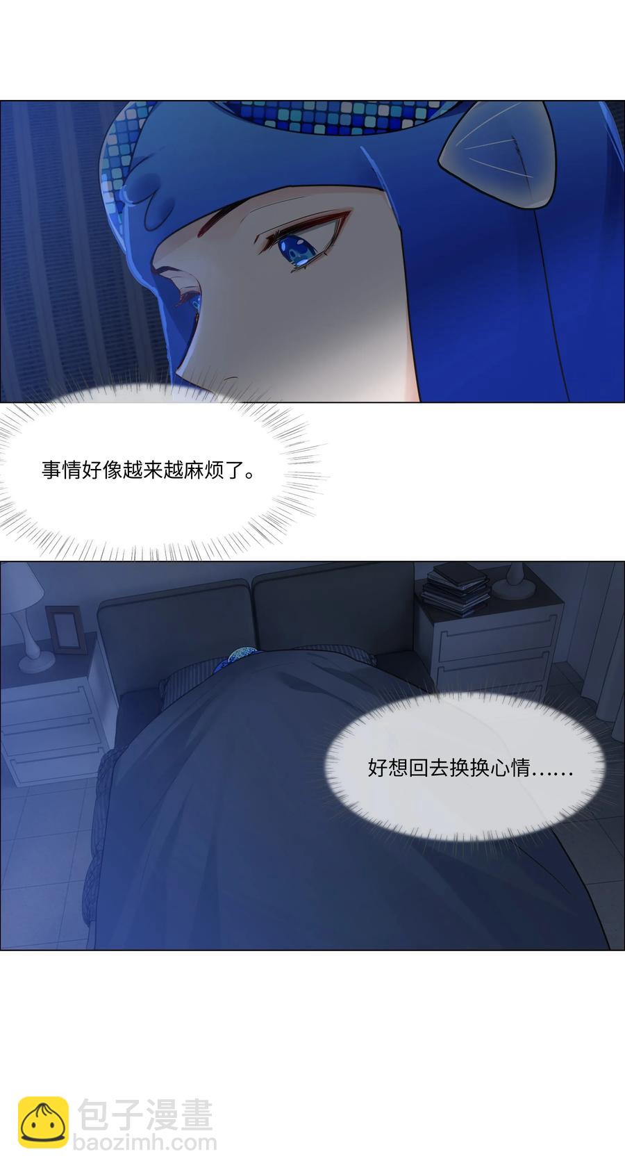 《并不是我想穿女装》039 各自的困扰 第35页