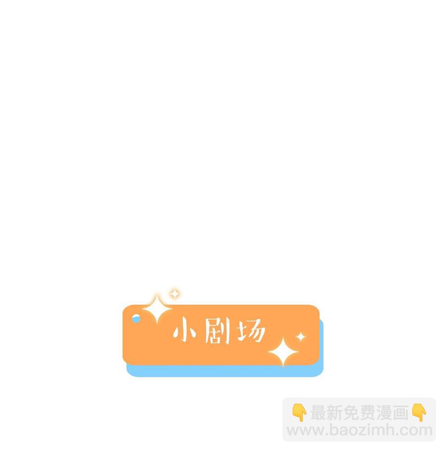 《并不是我想穿女装》039 各自的困扰 第36页