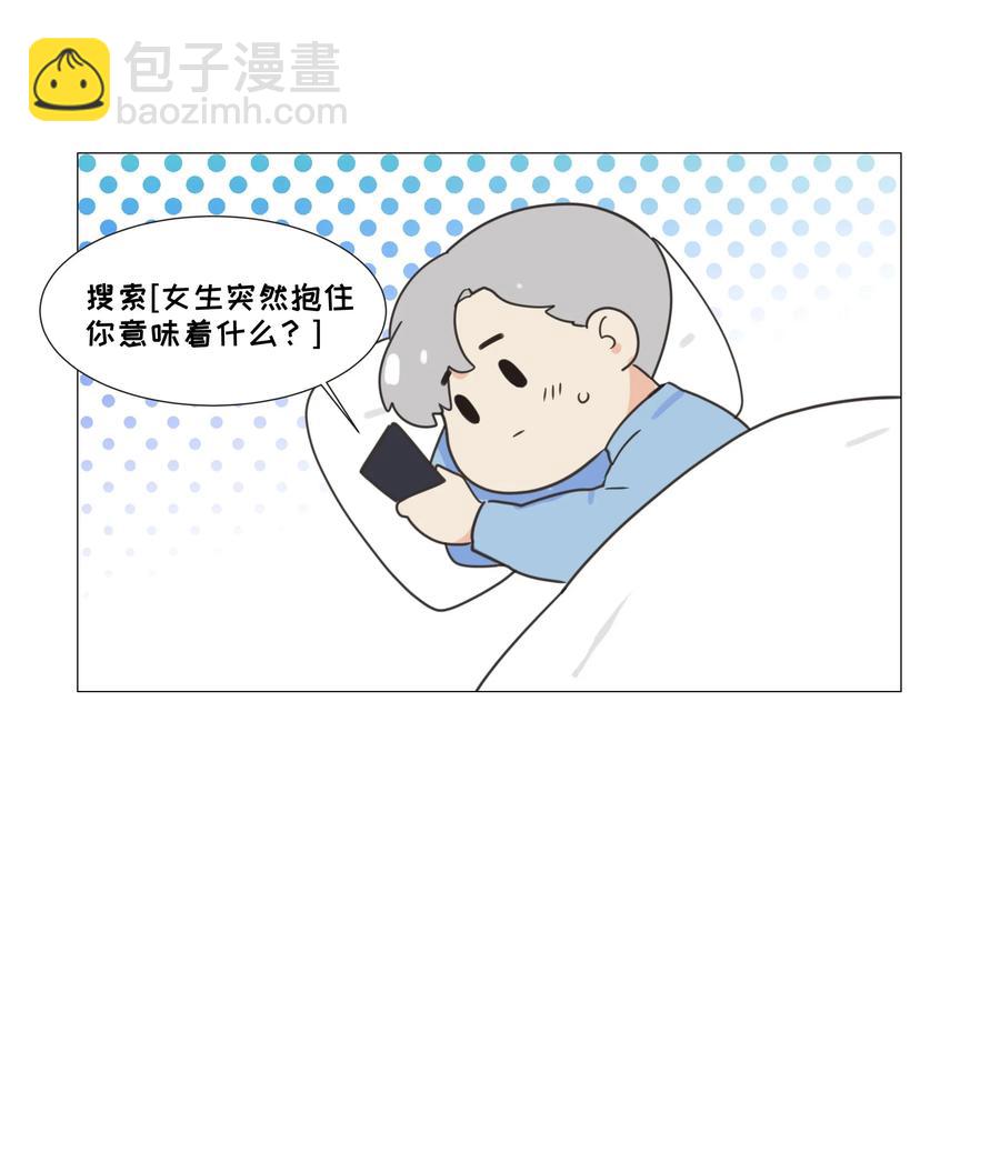 《并不是我想穿女装》039 各自的困扰 第38页