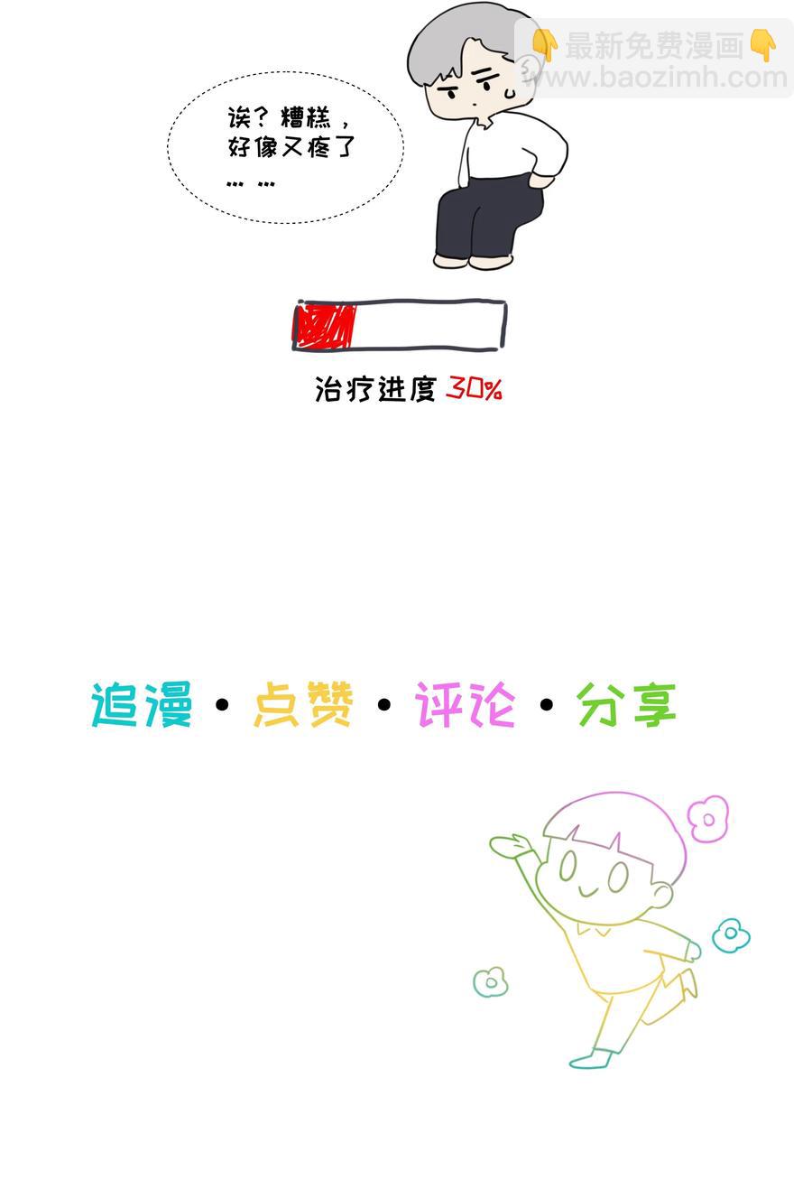 《并不是我想穿女装》039 各自的困扰 第39页