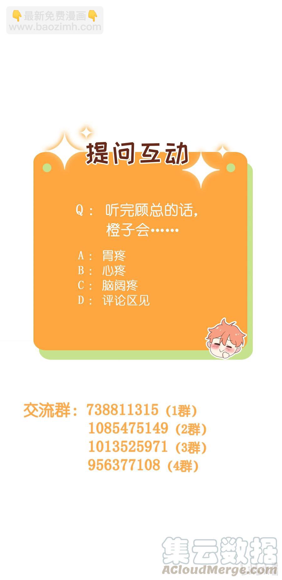 《并不是我想穿女装》039 各自的困扰 第40页