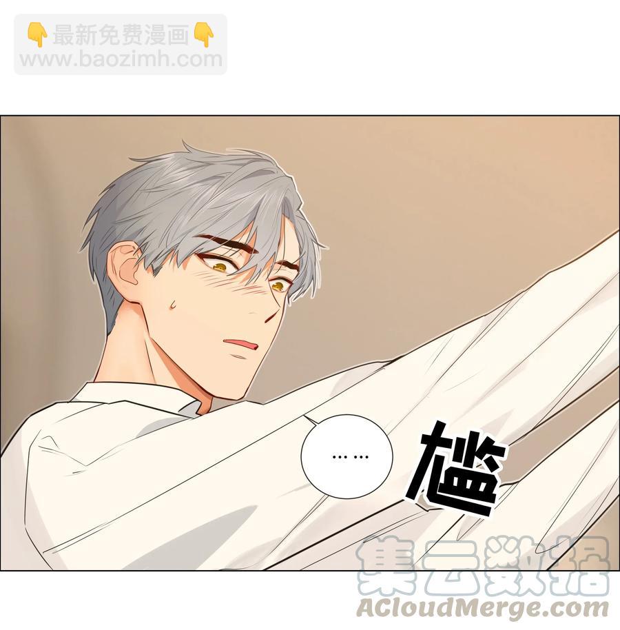 《并不是我想穿女装》039 各自的困扰 第4页