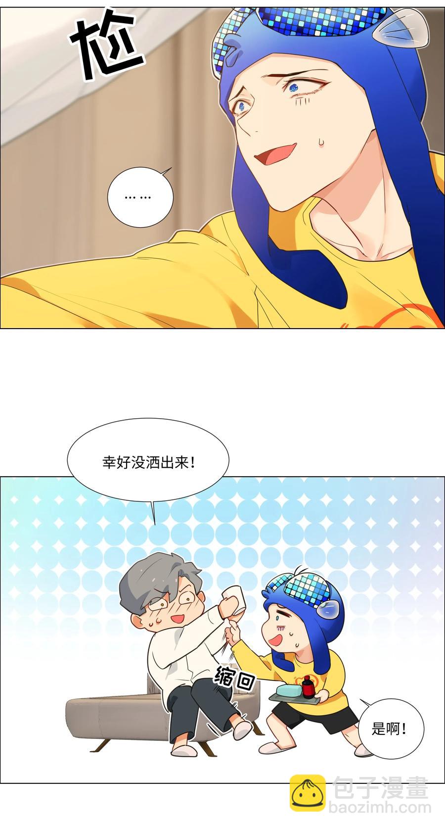 《并不是我想穿女装》039 各自的困扰 第5页