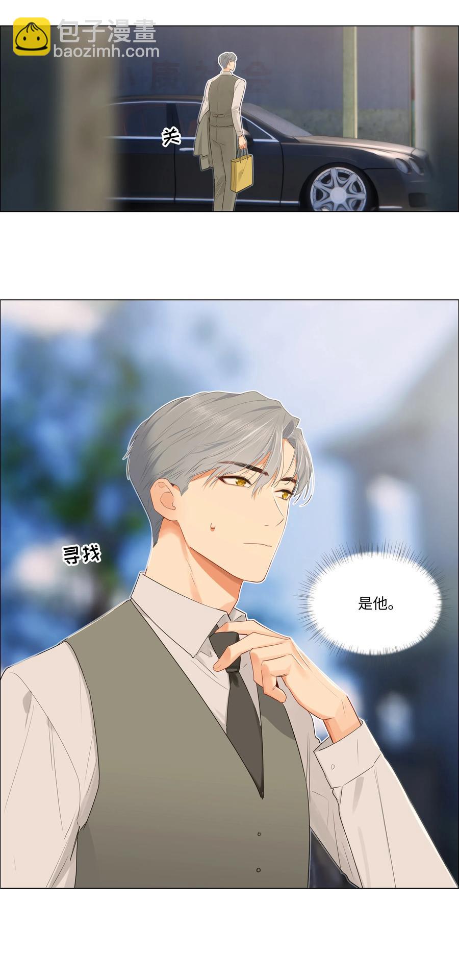 《并不是我想穿女装》041 顾总怎么来了？！ 第10页