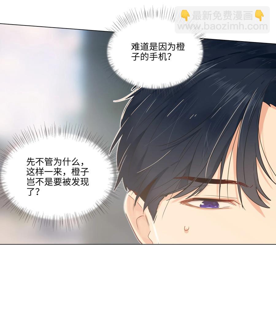 《并不是我想穿女装》041 顾总怎么来了？！ 第12页
