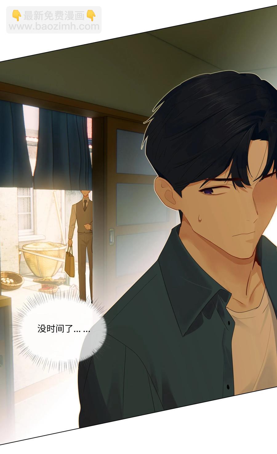 《并不是我想穿女装》041 顾总怎么来了？！ 第15页