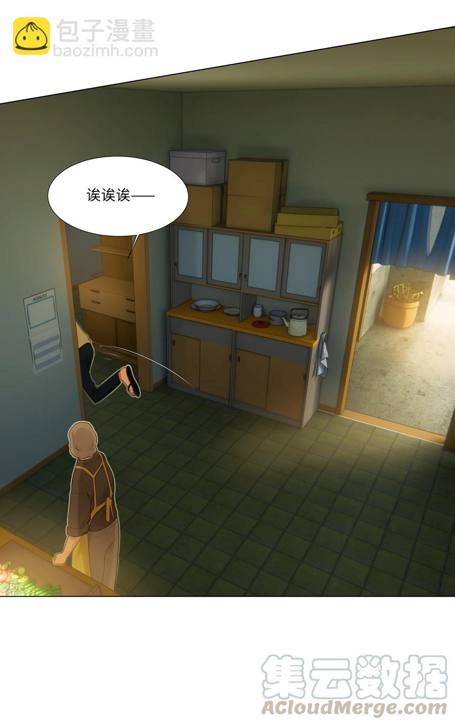 《并不是我想穿女装》041 顾总怎么来了？！ 第17页