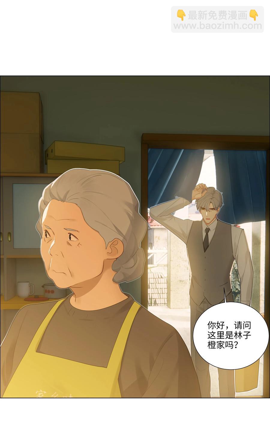 《并不是我想穿女装》041 顾总怎么来了？！ 第18页