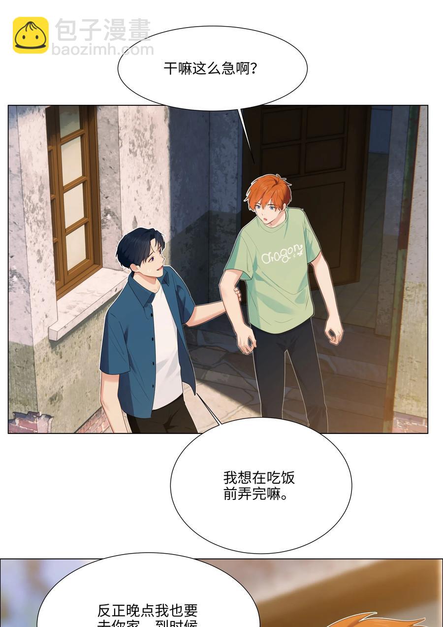《并不是我想穿女装》041 顾总怎么来了？！ 第20页