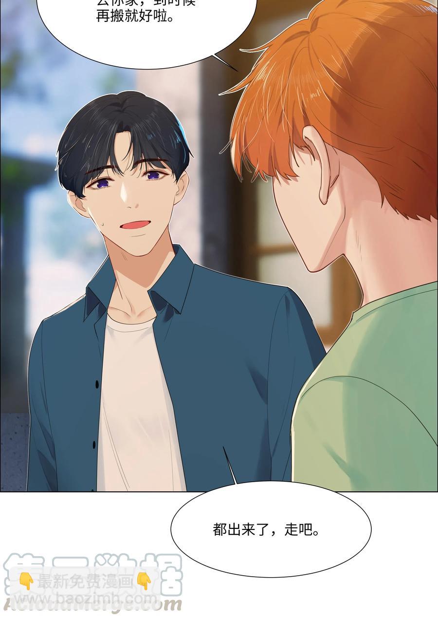 《并不是我想穿女装》041 顾总怎么来了？！ 第21页