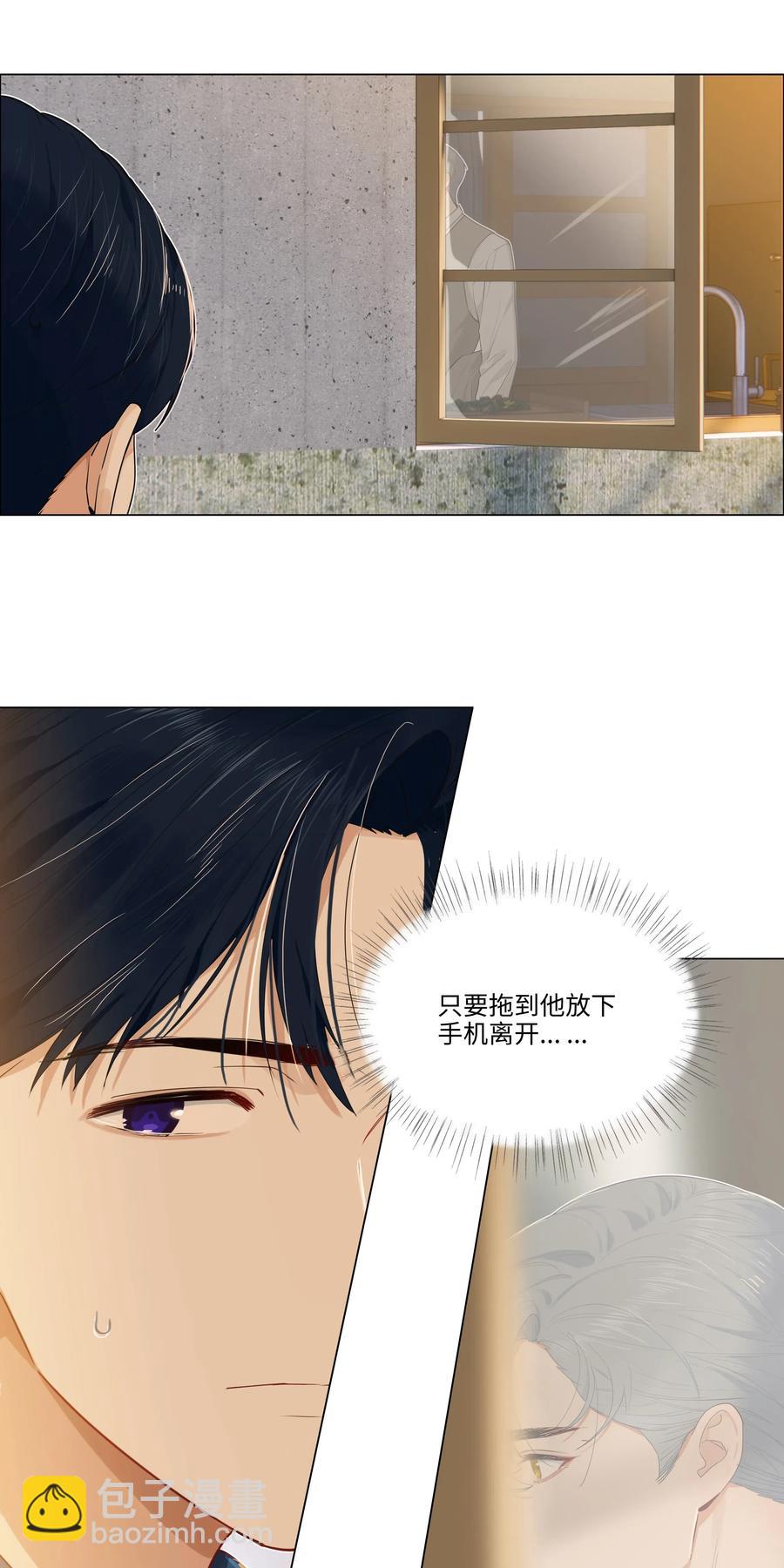 《并不是我想穿女装》041 顾总怎么来了？！ 第22页