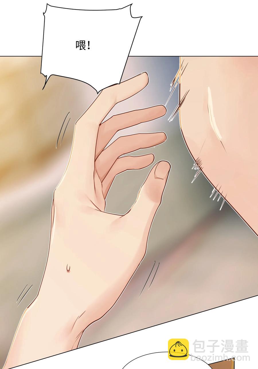 《并不是我想穿女装》041 顾总怎么来了？！ 第24页