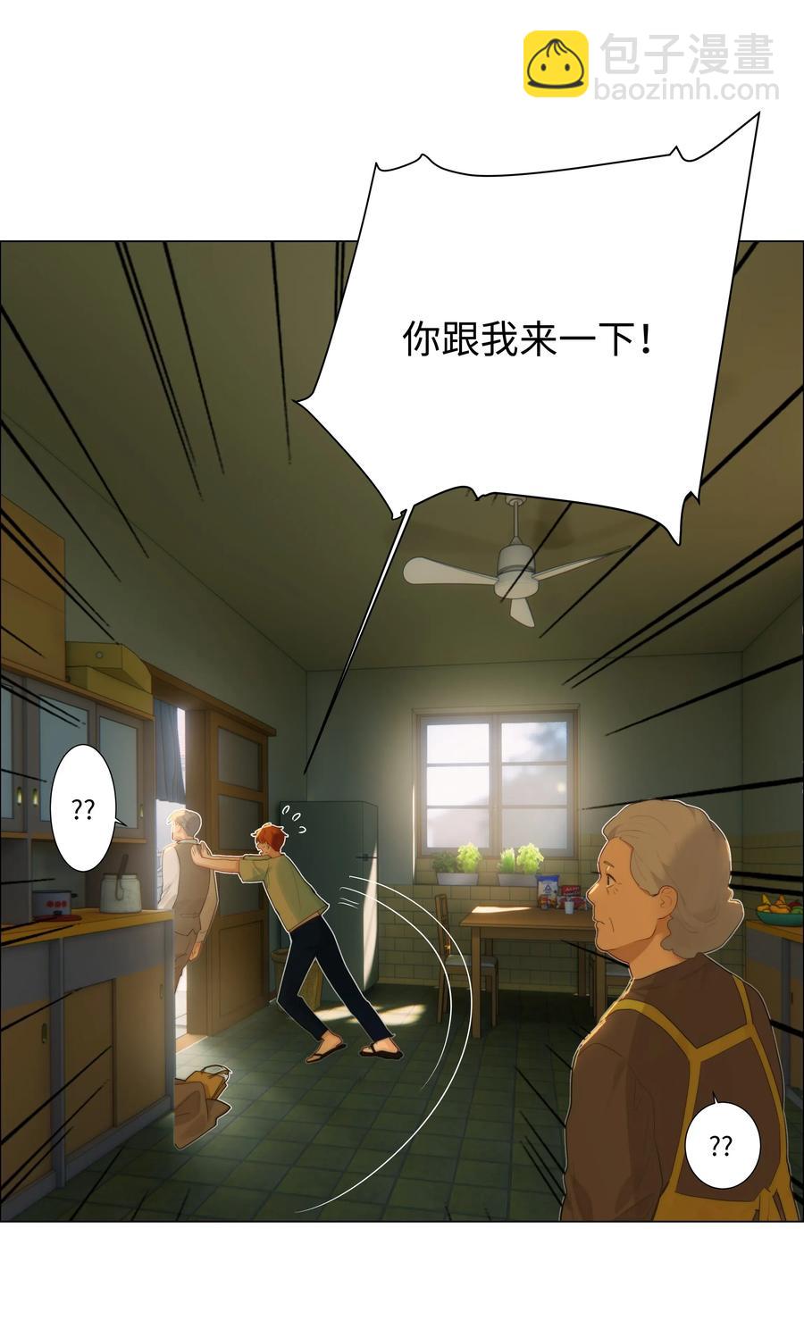 《并不是我想穿女装》041 顾总怎么来了？！ 第36页