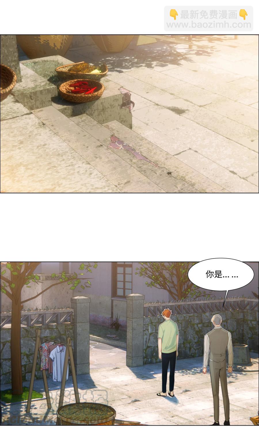 《并不是我想穿女装》041 顾总怎么来了？！ 第37页