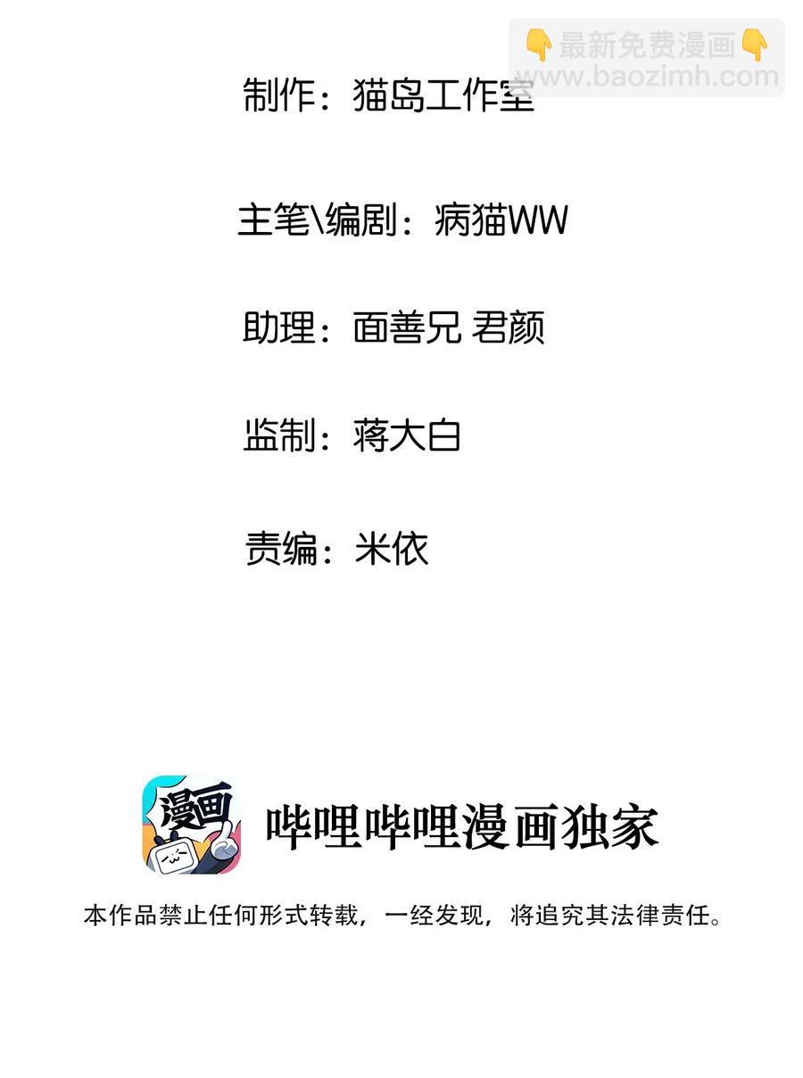 《并不是我想穿女装》041 顾总怎么来了？！ 第3页