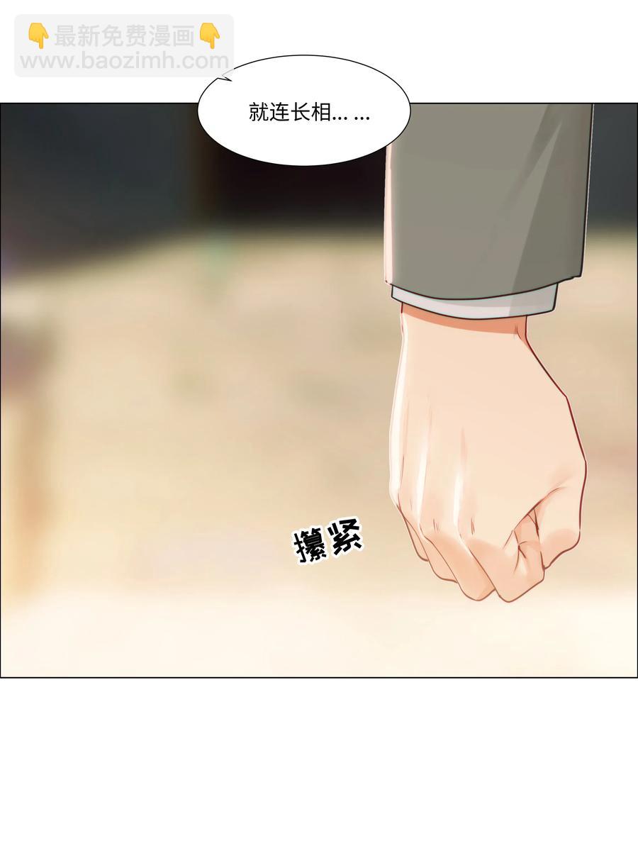 《并不是我想穿女装》041 顾总怎么来了？！ 第40页