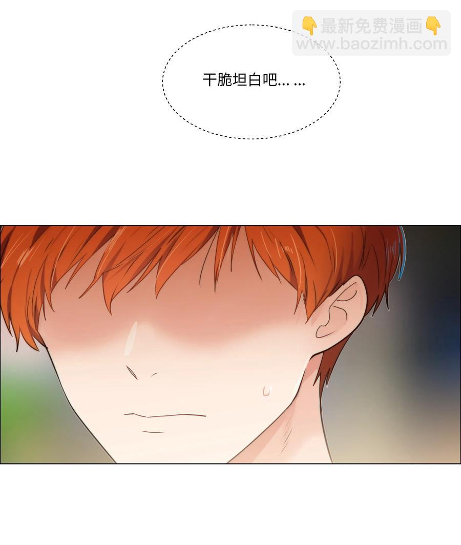 《并不是我想穿女装》041 顾总怎么来了？！ 第42页