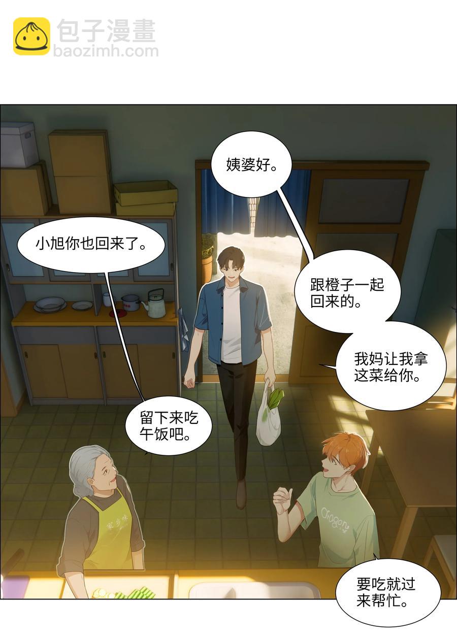 《并不是我想穿女装》041 顾总怎么来了？！ 第4页