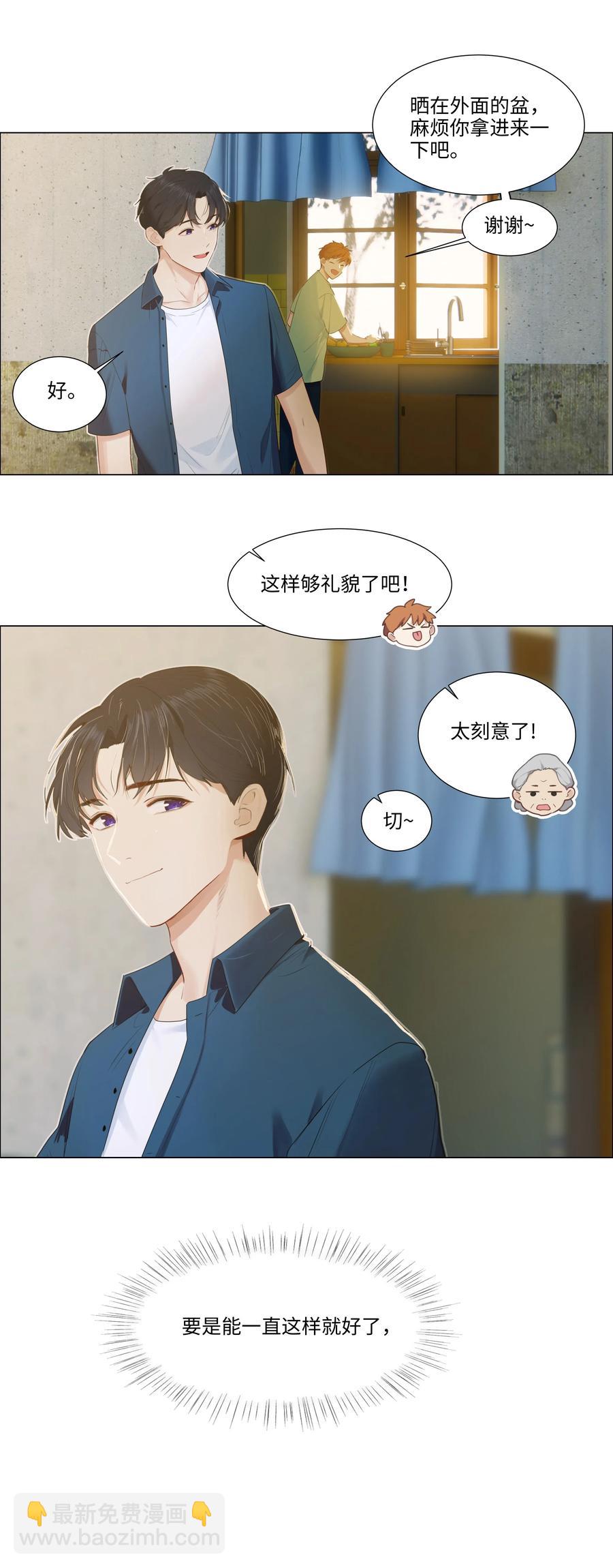 《并不是我想穿女装》041 顾总怎么来了？！ 第6页