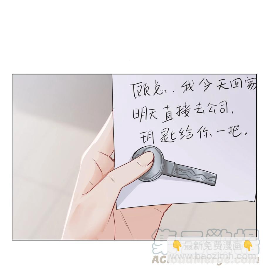 《并不是我想穿女装》040 突然想见她 第13页