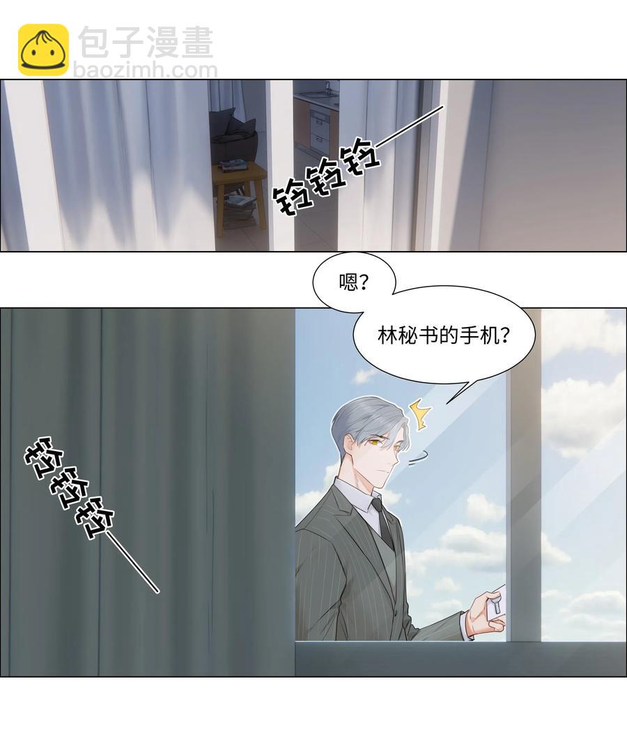 《并不是我想穿女装》040 突然想见她 第14页