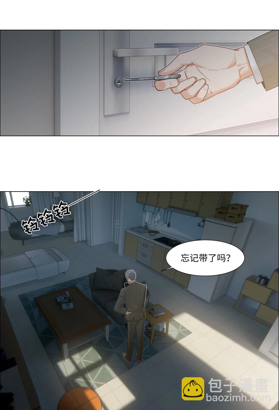 《并不是我想穿女装》040 突然想见她 第15页