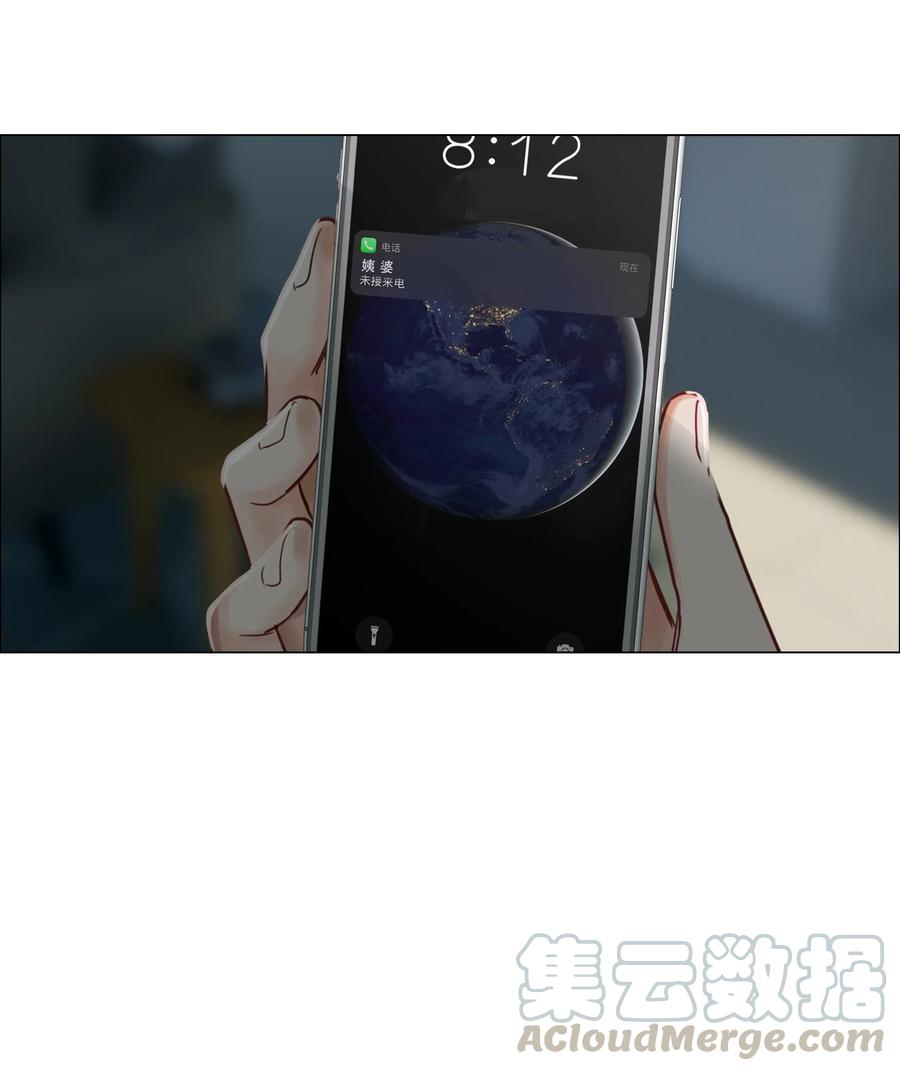《并不是我想穿女装》040 突然想见她 第17页