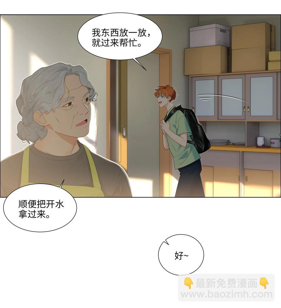 《并不是我想穿女装》040 突然想见她 第19页