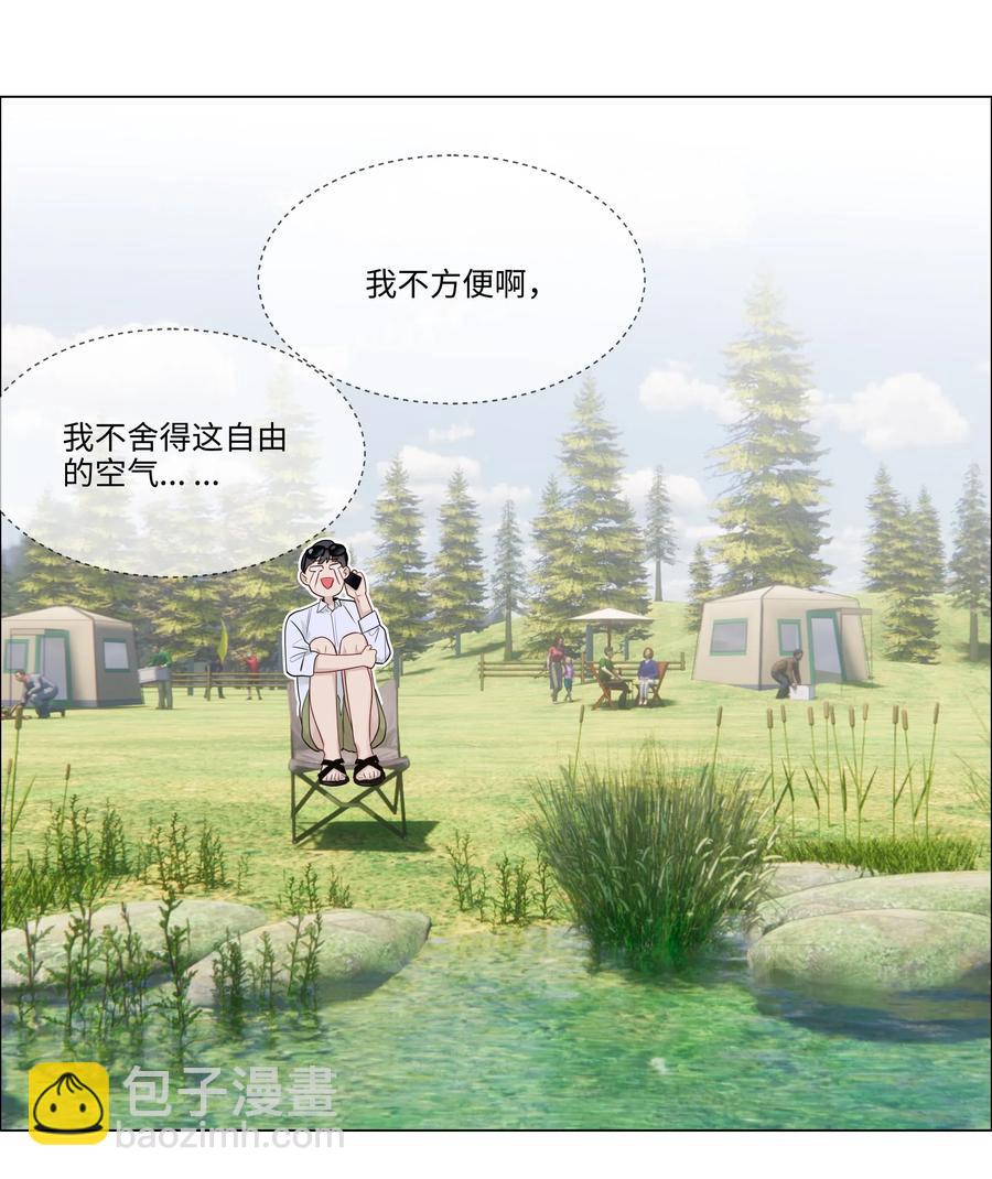 《并不是我想穿女装》040 突然想见她 第26页