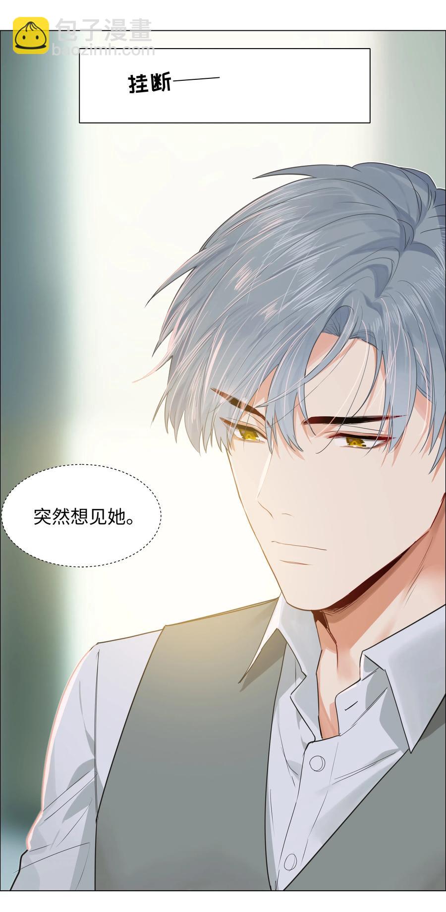 《并不是我想穿女装》040 突然想见她 第38页
