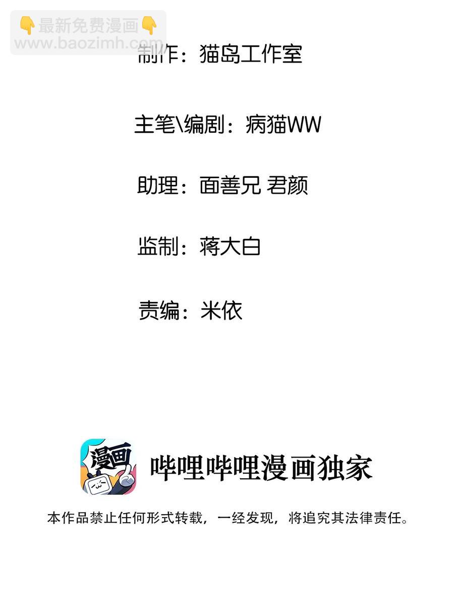 《并不是我想穿女装》040 突然想见她 第3页