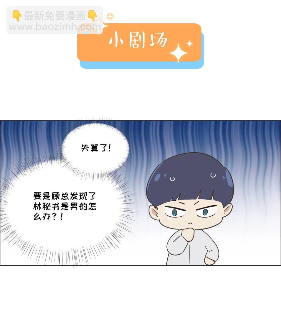 《并不是我想穿女装》040 突然想见她 第42页