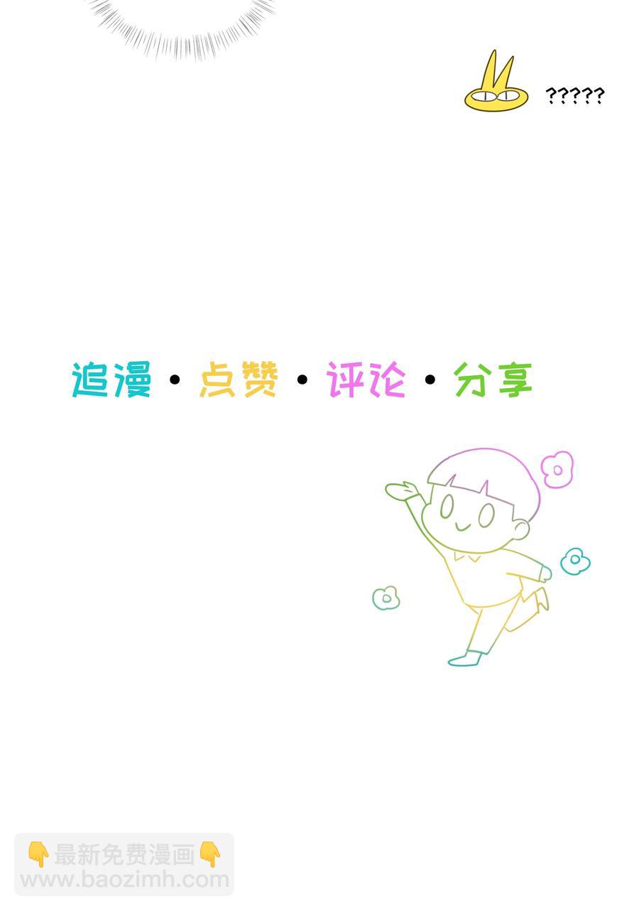 《并不是我想穿女装》040 突然想见她 第44页