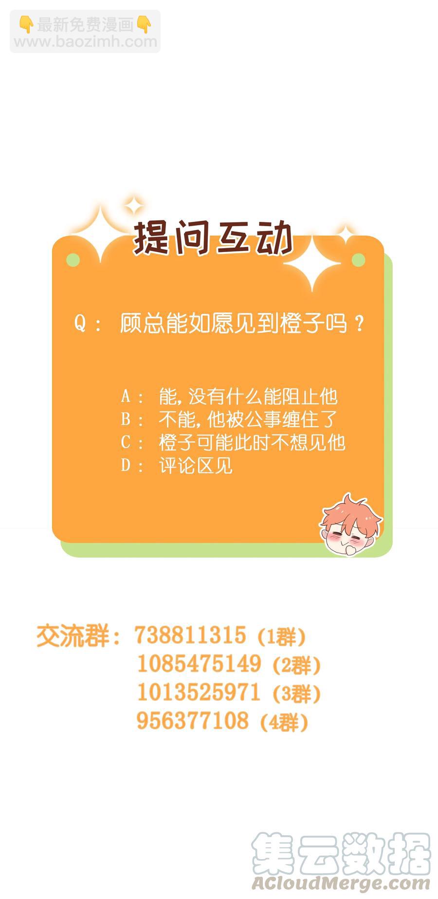 《并不是我想穿女装》040 突然想见她 第45页