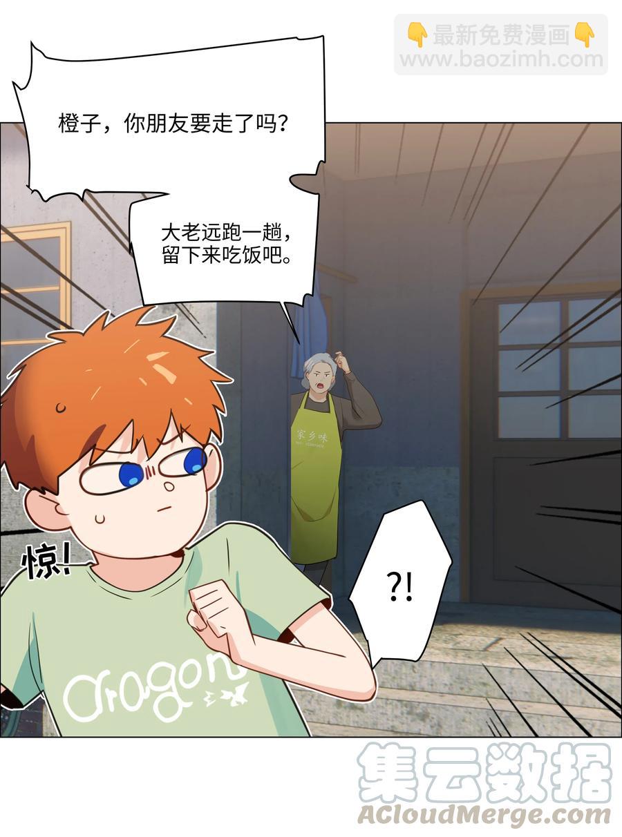《并不是我想穿女装》42 作何解释…… 第17页