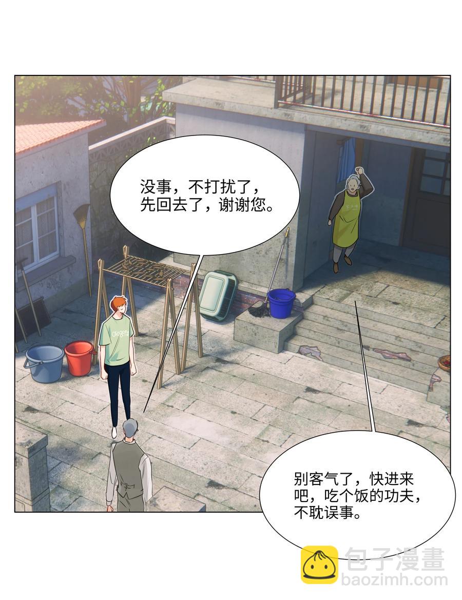 《并不是我想穿女装》42 作何解释…… 第18页