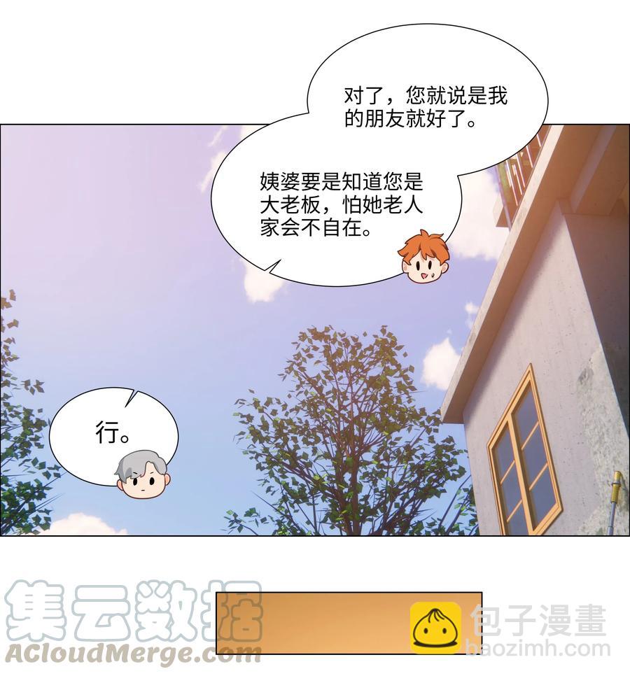 《并不是我想穿女装》42 作何解释…… 第21页