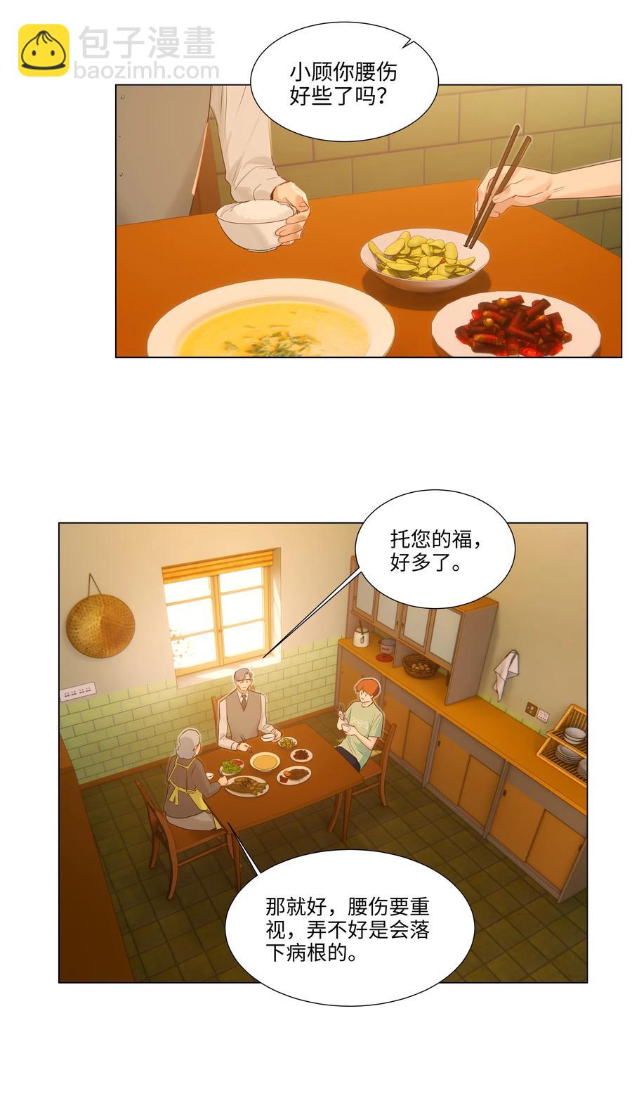 《并不是我想穿女装》42 作何解释…… 第22页