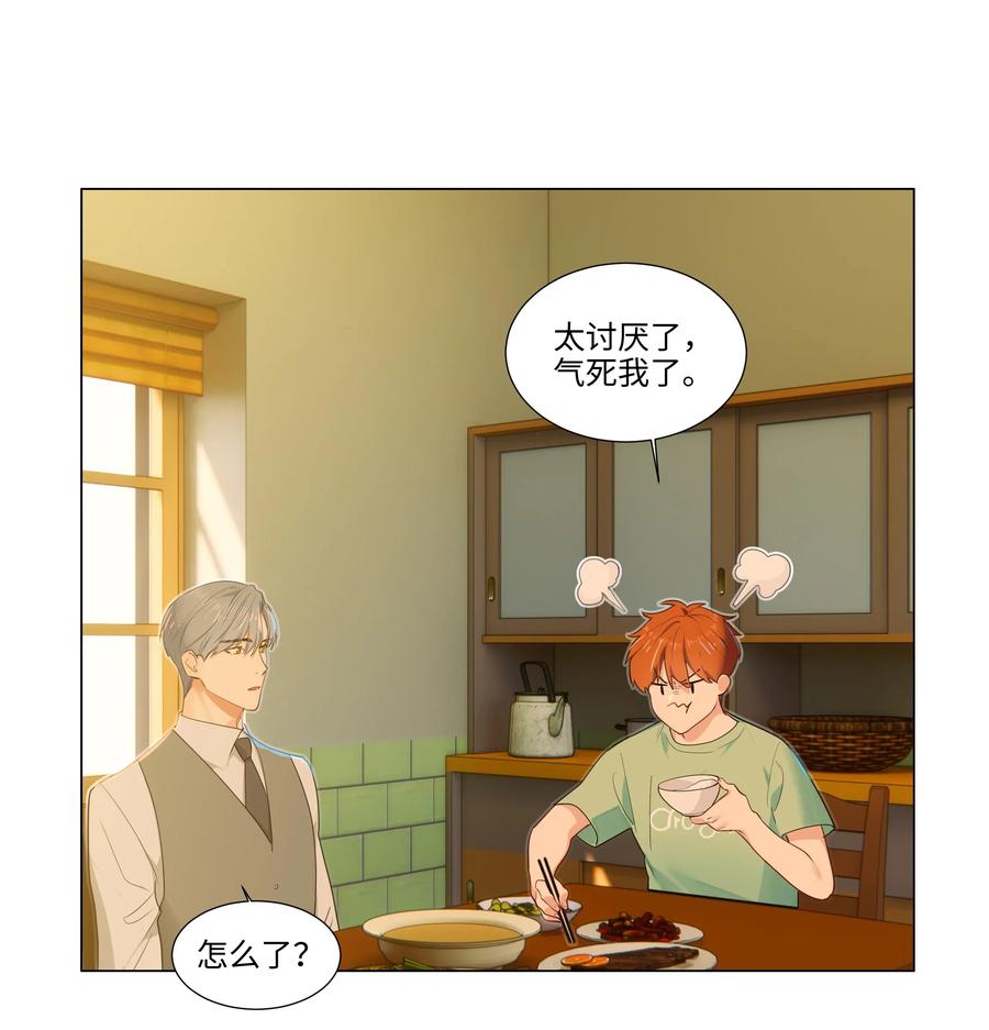 《并不是我想穿女装》42 作何解释…… 第36页