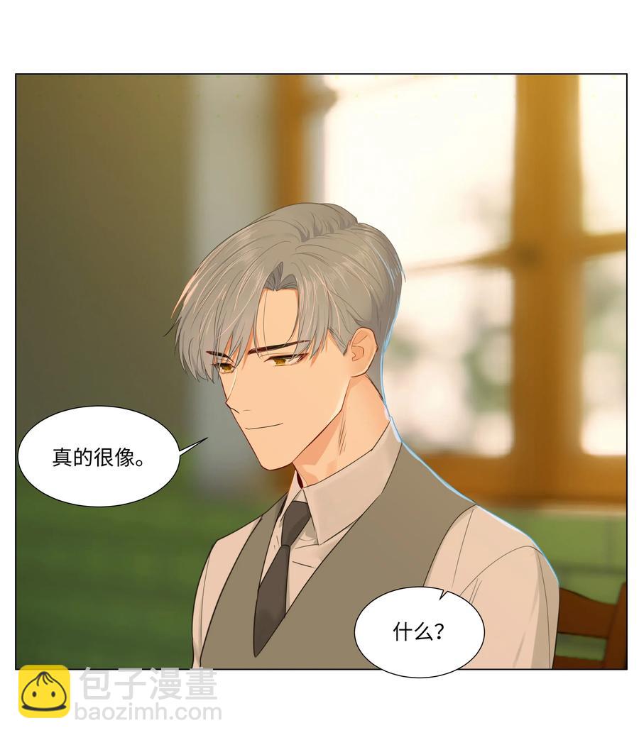 《并不是我想穿女装》42 作何解释…… 第38页