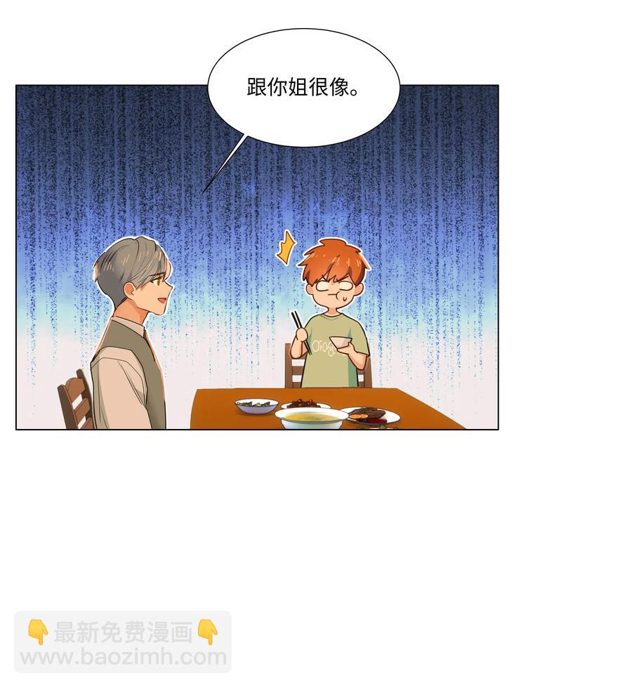 《并不是我想穿女装》42 作何解释…… 第39页