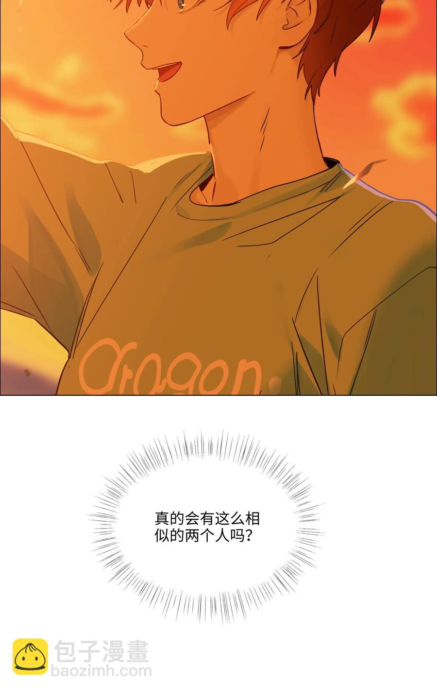 《并不是我想穿女装》42 作何解释…… 第44页