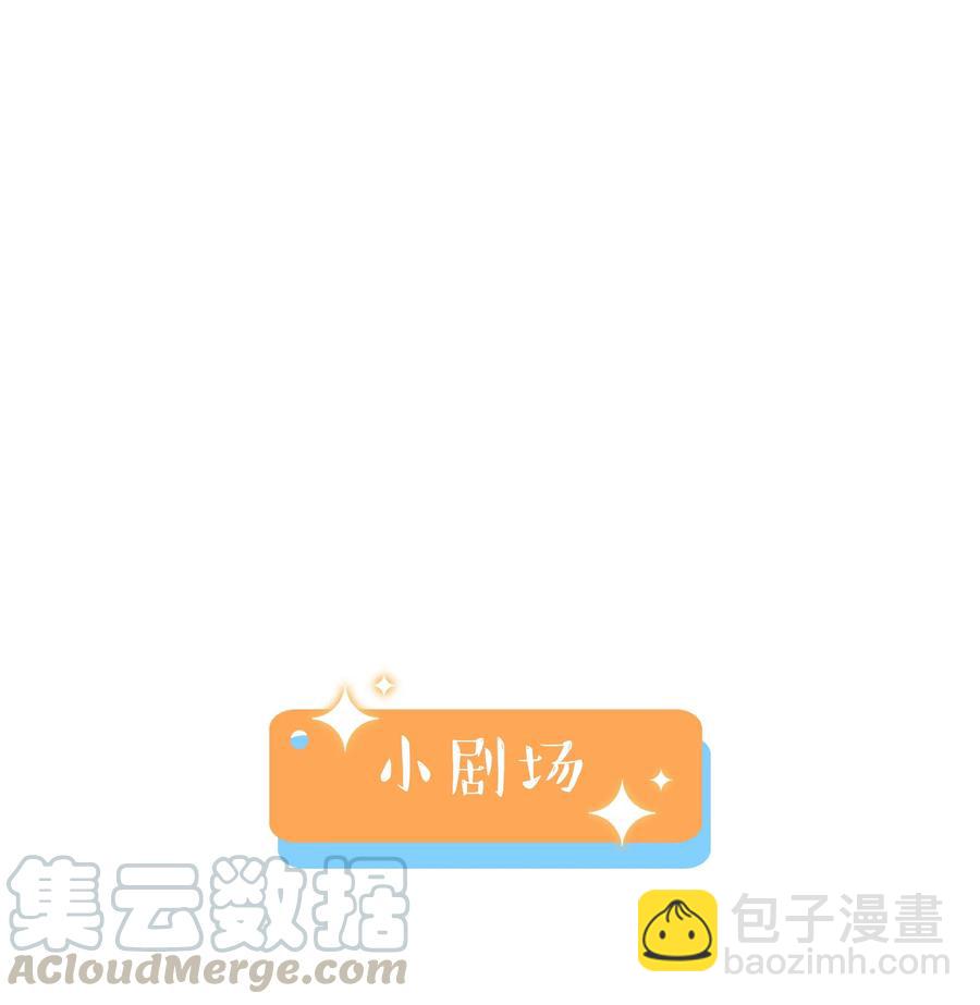 《并不是我想穿女装》42 作何解释…… 第45页