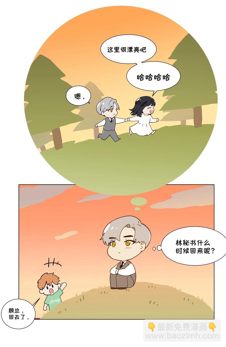 《并不是我想穿女装》42 作何解释…… 第46页