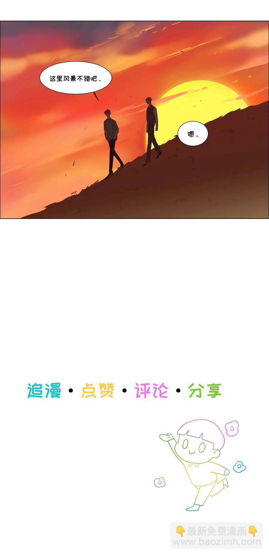 《并不是我想穿女装》42 作何解释…… 第47页