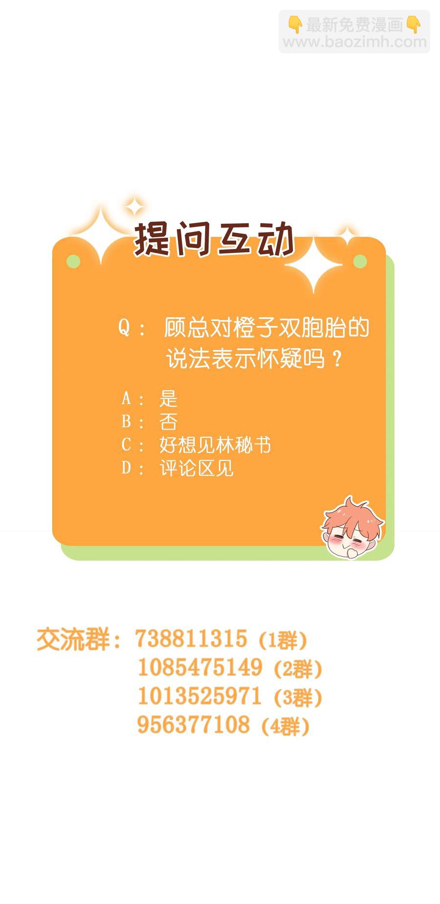 《并不是我想穿女装》42 作何解释…… 第48页