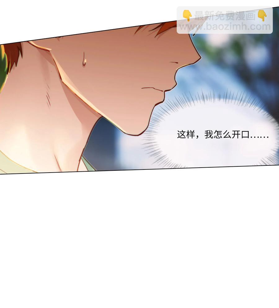 《并不是我想穿女装》42 作何解释…… 第7页