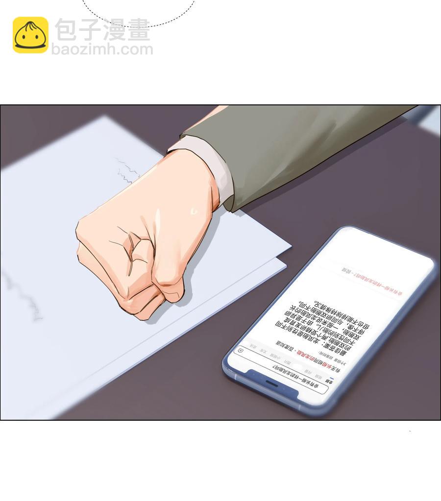 《并不是我想穿女装》045 话里有话 第10页