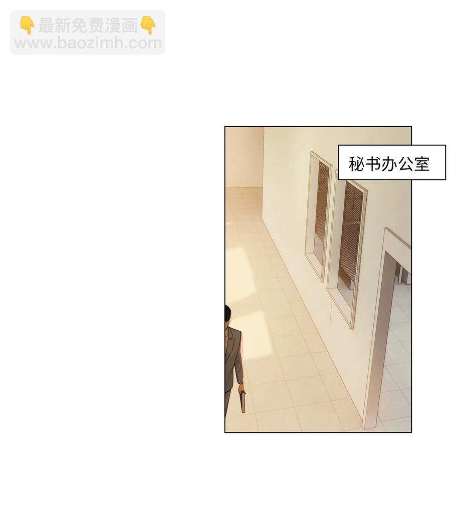 《并不是我想穿女装》045 话里有话 第11页